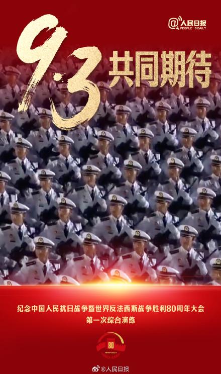 利创智投 今年阅兵70分钟 按照阅兵式、分列式2个步骤进行